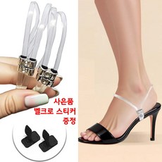 하이힐 벗겨짐 방지 구두끈 웨딩슈즈 고정 스트랩