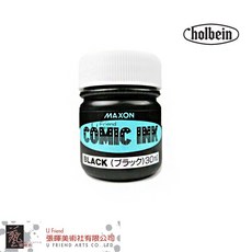 Holbein 好賓 Maxon Comic Ink 漫畫墨水 黑色 30ml, 1個