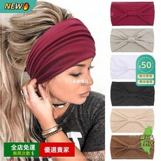 A12 純色彈力運動髮帶 實色瑜伽髮箍寬版 戶外止汗吸汗馬卡龍頭帶 瑜珈髮帶 彈力髮帶 籃球, 兩個裝組合 備註顏色或隨機發,四季可用, 1個