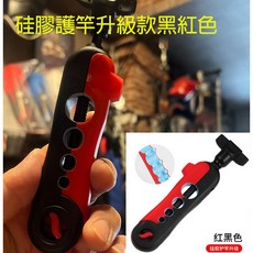 子甄彣璟 上線器 硅膠護竿升級款 紡車輪 魚線上線器 捲線器 退線機 路亞捲線器 繞線器 釣魚捲線器 纏線器, 黑紅色