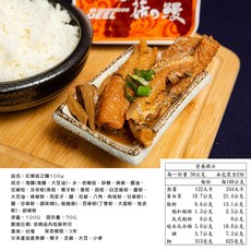 蘇澳漁會 菇之鰻 紅燒/麻辣風味 罐頭 100g, 1個, 【一罐】紅燒菇之鰻100g