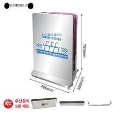 asella 우산빗물제거기 우산빗물제거 우산털이 눈털기, 1개, 스테인리스스틸 소형