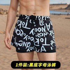 遊泳褲男士泳褲泳帽泳鏡三件套速幹運動防尷尬沙灘褲男款裝備, 1個, 單褲黑色字母,3XL 150170斤, 黑色