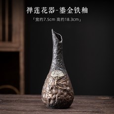 日式鎏金鐵釉花器 粗陶復古迷你小花插 桌面陶藝擺件 茶道配件, 禪蓮花器-鎏金鐵釉, 1個