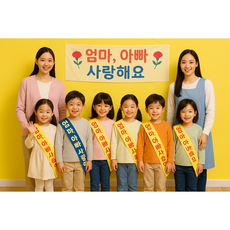 어깨띠 주문 제작 - 대형 부직포 선거 홍보용 교회 캠페인 행사 생일 미스코리아, 10×120cm, 현수막, 1개