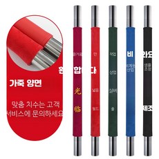 문손잡이 커버 유리문 방한 보온 보호 덮개 겨울 손시림 방지