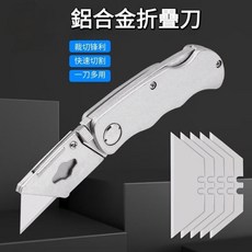 極光商城 帶防割保護蓋 鋁合金刀把, 1個, 合金鋼折疊美工刀