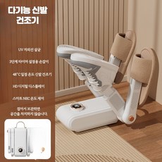 자외선 자동 신발 소형 살균기 탈취 소독기 가정용 심플 원룸 신발살균 건조기 학생용 휴대용, 2켤레 업그레이드 탈취 타이머, 단일 모델