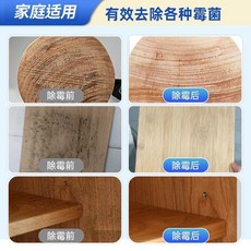除黴劑 切菜板砧板清潔劑, 1個, 老款100ml體驗裝 量少