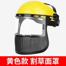 割草面罩 防護面罩 防爆網 透明屏, 1個, 新款二合一割草面罩（黄色）, 黄色