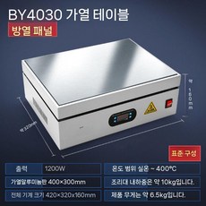 산업용 핫플레이트 가열판 기판 수리 열판 가열기 인덕션 PCB 열전대 핸드폰 전자기기, 20. 4030 예열 플랫폼