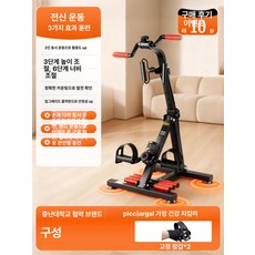실내용 자전거 가정용 헬스기구 접이식 운동기구 노인용, 기본 색상, 손 보조 3장 갑 2개