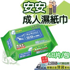 安安 柔護濕巾 成人專用 48片裝, 1個