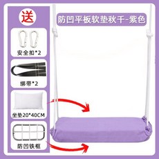 어린이 실내 전원주택 야외 그네 가정용 작은 밧줄 매달린 의자, 4세대 보라(성인가능 200kg), 1개