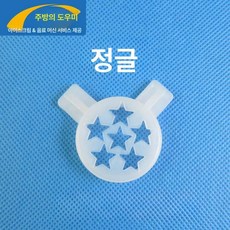 소프트아이스크림기계 캡 부품 여분 꽃모양 29mm 눈꽃 내경, 정글 꽃주머니