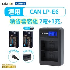 Sidande 適用於 Canon LP-E6 相機的 USB 充電式鋰電池，提供穩定電力，讓您隨時捕捉精彩瞬間, 1個, 旅行組｜電池x2顆 + 雙槽充電器x1台, 4712927847175*4