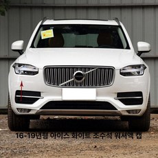 크롬 몰딩 스타일링 스트립 프론트 범퍼 베젤 ABS 쌍, 17-22 XC90 조수석 아이스화이트, 기본 차종
