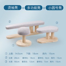 APSW 傢用燙臺 實木家用燙衣板 學院燙衣闆 燙袖長 燙凳 多功能簡易燙凳 圓形熨衣闆, 灰色小圓+橢圓+長凳