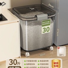 米桶 家用五穀雜糧收納盒 防蟲防潮存糧罐 密封全封閉食品級米桶, 30斤  帶輪【雙重全密封】母嬰食品級材, 1個
