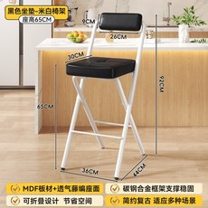 折疊吧檯椅 高腳凳 靠背椅 可升降 廚房用椅 收銀台椅 酒吧椅 久坐舒適 居家用餐 室內家具+黑拉扣方墊-黑軟包背-65CM白腿+默認尺碼, 1件, 黑拉扣方墊-黑軟包背-65CM白腿:默認尺碼