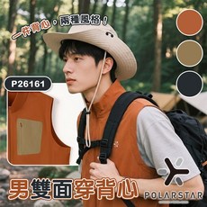 POLARSTAR 男雙面穿背心