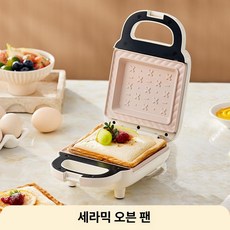 샌드위치 뷔페 토스터 업소용 가정용 카페 베이글 조식용, 믹 논스틱 베이킹 팬, 기본 색상
