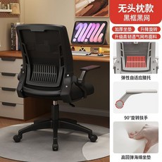 人體工學電腦椅 舒適辦公椅 宿舍靠背椅, 黑框黑網+海綿坐墊+尼龍腳,默認項