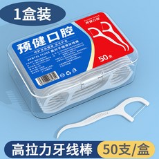 一次性牙線棒50支家庭盒裝便攜高分子牙線簽, 1個, 1盒50支, 50支