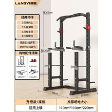 하프랙 스쿼트랙 미니랙 홈짐 분리형 파워랙 가정용, 스쿼트랙+딥스바