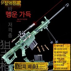 AWM 스나이퍼 배그 미니어처 다이캐스트 고급, 그린 40cm, 표준구성