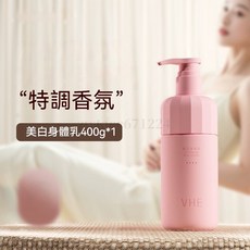 VHE煥白身體乳套裝 (身體乳+沐浴露) 台灣出貨 持久留香 烟醯胺提亮 保濕補水, 1個, 亮白身體乳400g*1