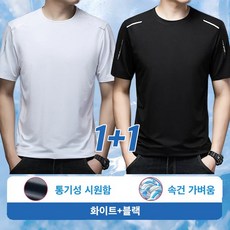 [2장 세트]남자 흡한속건 시원한 냉감 기능성 드라이 스포츠 반팔티 티셔츠