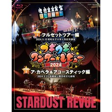 [Amazon.co.jp 2024 (BD) (L + [Blu-ray] 한정] 부기 우기 원더 리뷰 판 비주얼 시트