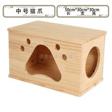 【開發票/統編】實木貓窩狗窩 寵物屋 小型犬貓咪用品 封閉式貓產房 木箱換鞋凳, 1個, 中號貓爪,兩側正圓