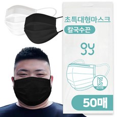 XXXL 특특대형 칼국수끈 마스크 운동시에좋고 귀안아프고 숨쉬기편한, 50매입, 1개, 블랙