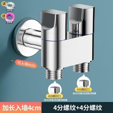 全銅加長款三角閥 一進二出雙控洗衣機馬桶分水閥, 1個, 進水管約4釐米 4分螺紋+4分螺紋