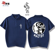 潮野屋 玄學大師 就很玄 POLO衫 短T WPD-3182