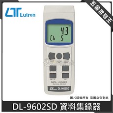 Lutron DL-9602SD 資料集錄器