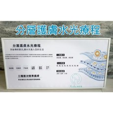 美導美容院對比圖/海報圖/裝飾掛畫 - 分層護膚水光療程圖