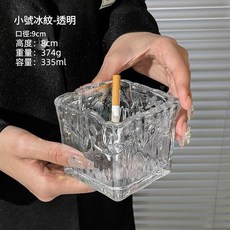 冰川紋玻璃煙灰缸, 小號冰紋, 1個