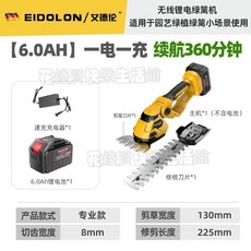 手持電動剪草機 割草機 小型家用充電式鋰電除草機 打草機 園藝修剪神器 110V 草坪剪 綠籬機 一機兩用, 1個, 旗艦款兩用剪草機【6.0AH 1電1充】
