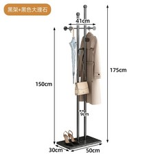 스탠딩옷걸이 원룸 아우터 스탠딩 대리석 현관 옷걸이 걸이, AD. H형 50cm 길이의 이중 막대 나노