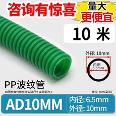 난연 cd 관 전선 플라스틱 전기 보호 배관 후렉시블 전, 1개, AD10 10m 그린