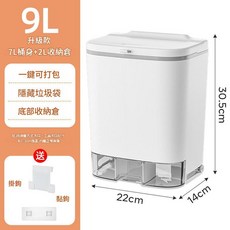 壁掛式垃圾桶 廚房 衛生間 帶蓋 9L 升級款 底部收納, 白色, 1個