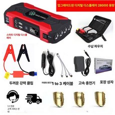 충전기 긴급 시동기 대용량 오토바이 무선 휴대형 비상, 28000 디럭스 레드 디지털 디스플레이 포함, 1mAh, 1개