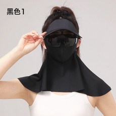 全臉防曬面罩，夏季抗紫外線遮陽帽墨鏡護頸一體式設計