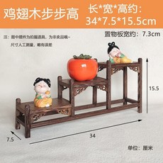 椿嶼 雞翅木實木博古架 小型桌上置物架 文玩花盆茶杯架 中式展示架, 步步高*