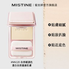 Mistine 蜜絲婷 磁吸柔霧貼貼粉餅 服貼不卡粉, 1個, NN120自然暖調色(適合自然健康肌膚)