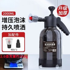 HELLOKEOOO 氣壓式泡沫噴霧器 2000ML, 高效噴泡沫2.0  標準壺克重約350g, 1個
