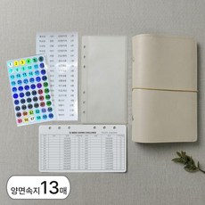 꾸준한 돈모으기 A6 현금바인더와 속지 구성, 1개, 13매입